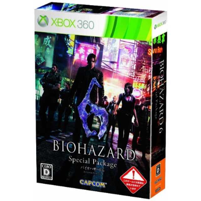 BIOHAZARD 6 Special Package - Xbox360 rdzdsi3