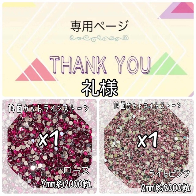礼様専用の通販 by HONOストーン shop|ラクマ