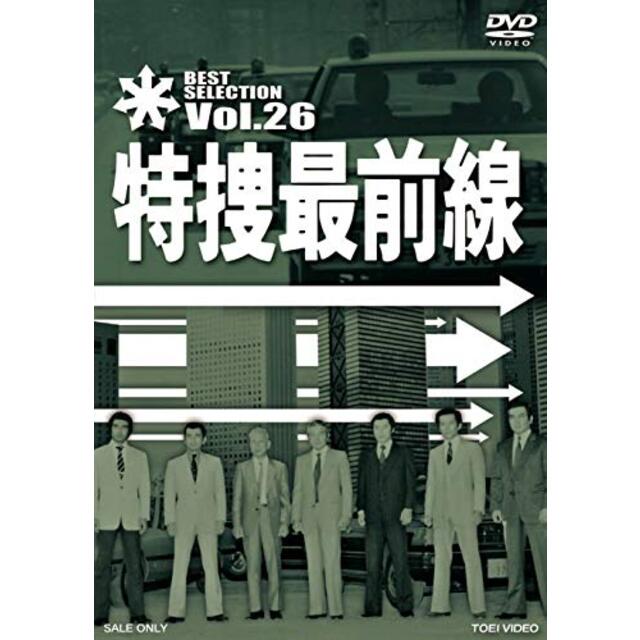 特捜最前線 BEST SELECTION VOL.26 [DVD] rdzdsi3