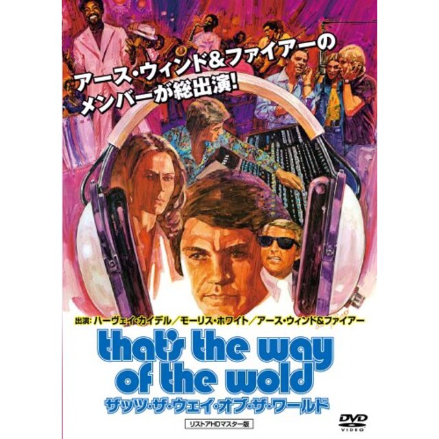 ザッツ・ザ・ウェイ・オブ・ザ・ワールド リストアHDマスター版 [DVD] rdzdsi3