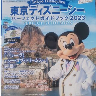 ディズニー(Disney)の専用です。東京 ディズニーシー パーフェクトガイドブック2023(その他)