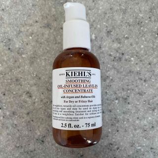 キールズ(Kiehl's)のキールズ　スムージングヘアオイル75ml 新品未使用(ヘアケア)