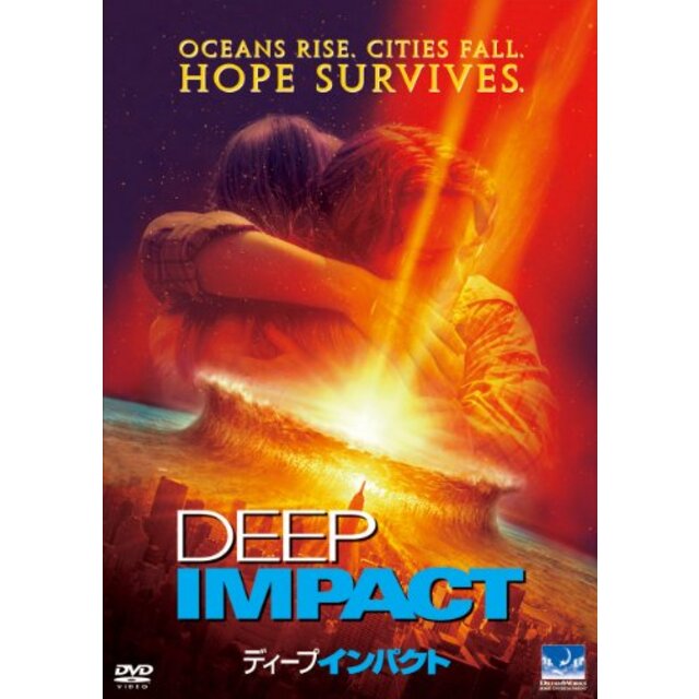 ディープ・インパクト [DVD] rdzdsi3
