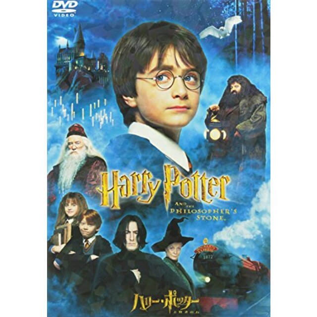 【初回限定生産】ハリー・ポッターと賢者の石 特別版 [DVD] rdzdsi3
