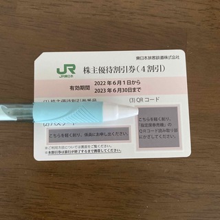 ジェイアール(JR)のJR 東日本　4割引×1枚 割引券 (鉄道乗車券)