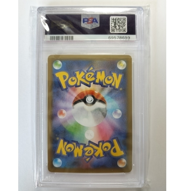 ポケモンカード　おたんじょうびピカチュウ　psa10　007/025