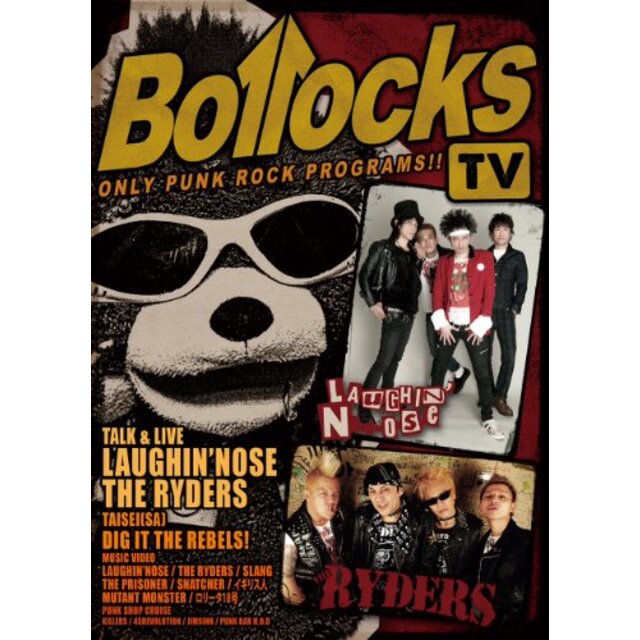 BOLLOCKS TV [DVD]