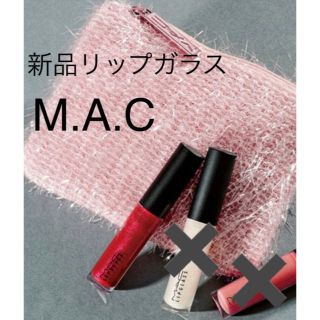 マック(MAC)の新品　リップ　ガラス　Mac グロス(リップグロス)