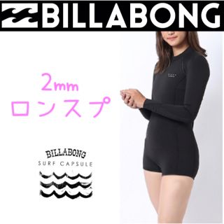 ビラボン(billabong)のビラボン レディス 長袖 ロンスリ ウェットスーツ ロングスリーブスプリング M(サーフィン)