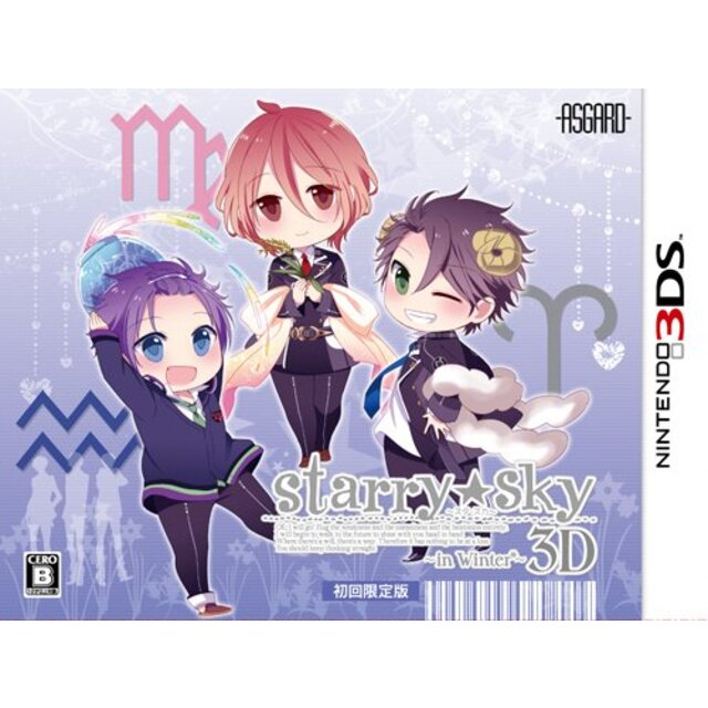 Starry☆Sky~in Winter~3D 初回限定版 - 3DS rdzdsi3