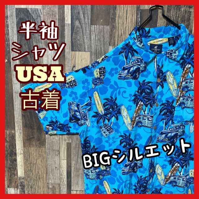 柄シャツ メンズ 総柄 アロハ 2XL ブルー シャツ USA 90s 半袖