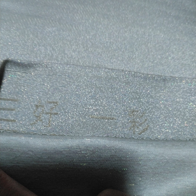帯【染色作家 三好一彩】 特選本手加工絞り染 名古屋帯 縮緬地