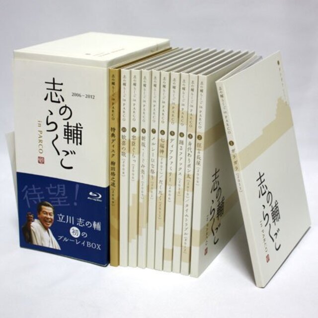 人気商品！】 【中古】志の輔らくご In Box Blu-ray Parco その他 ...