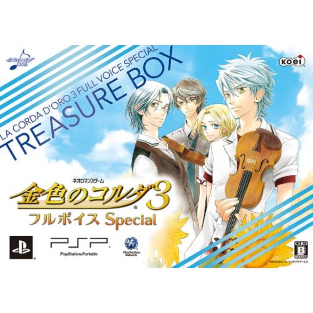 中古】金色のコルダ3 フルボイス Special トレジャーBOX (限定版 ...