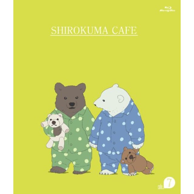 【中古】しろくまカフェ cafe.7 [Blu-ray] rdzdsi3 | フリマアプリ ラクマ