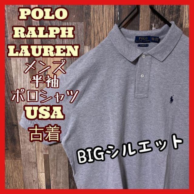 ラルフローレン グレー 2XL メンズ ロゴ  90s 半袖 ポロシャツ