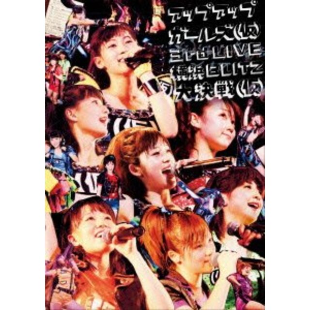 アップアップガールズ(仮)3rdライブ 横浜BLITZ大決戦(仮) [DVD] rdzdsi3