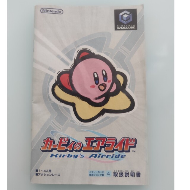 ニンテンドーゲームキューブ - 【任天堂ゲームキューブ】カービィの