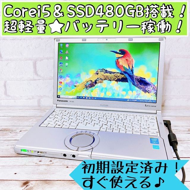 高性能✨Corei5＆SSD480GB‼カメラ/超軽量‼すぐ使えるノートパソコン | フリマアプリ ラクマ