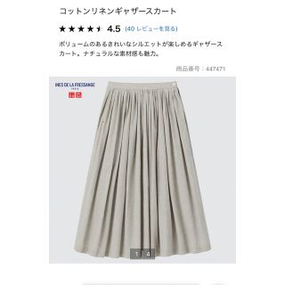 ユニクロ(UNIQLO)の美品◎ユニクロ　イネス　コットンリネンギャザースカート　64(ロングスカート)