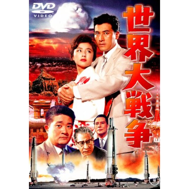 世界大戦争 [東宝DVDシネマファンクラブ] rdzdsi3