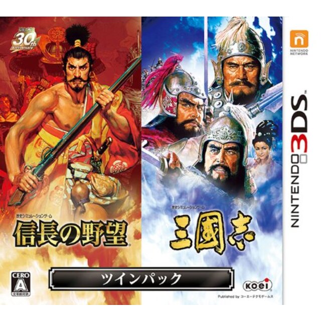 『信長の野望』『三國志』 ツインパック - 3DS rdzdsi3