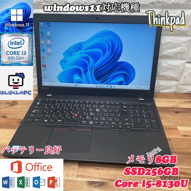 Lenovo - 【超美品】Thinkpad L580 ☘Corei3第8世代☘SSD256GB☘の通販 by ほんぽくんのPC's shop