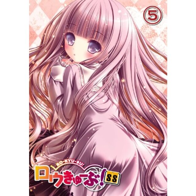 【中古】ロウきゅーぶ! SS 第5巻(初回生産限定版) [Blu-ray] rdzdsi3 | フリマアプリ ラクマ