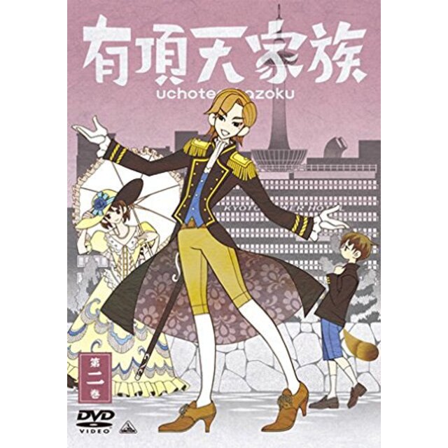 有頂天家族 (The Eccentric Family) 第二巻 (vol.2) [DVD] rdzdsi3