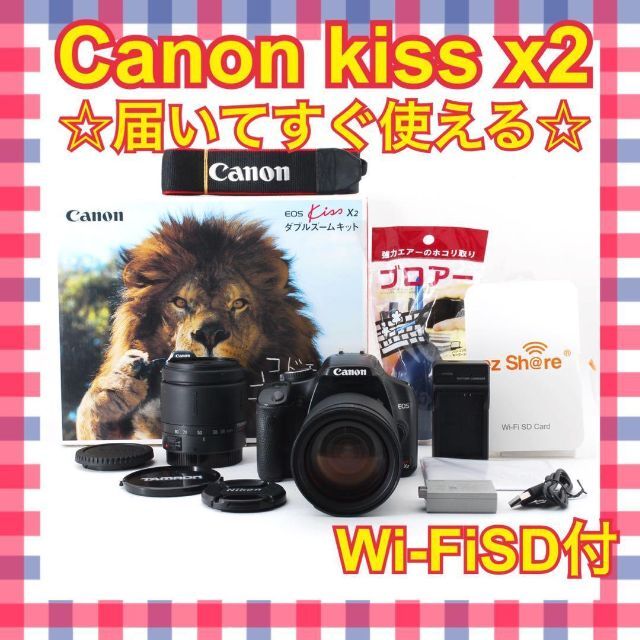 ダブルレンズ❤️Wi-FiSD付❤️Canon kiss x2❤️一眼レフ-