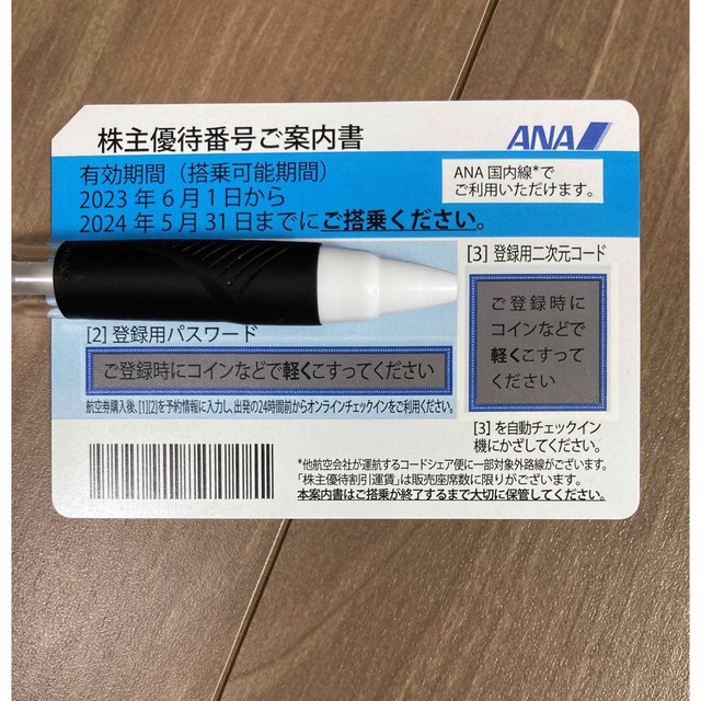 ANA(全日本空輸)(エーエヌエー(ゼンニッポンクウユ))のANA チケットの優待券/割引券(その他)の商品写真