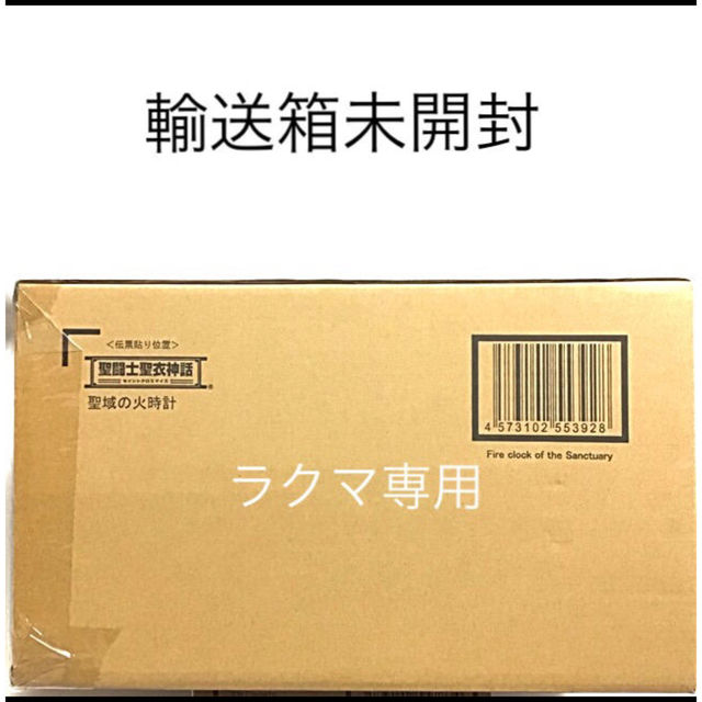 聖闘士聖衣神話 聖域の火時計 聖闘士星矢 魂ウェブ アテナ