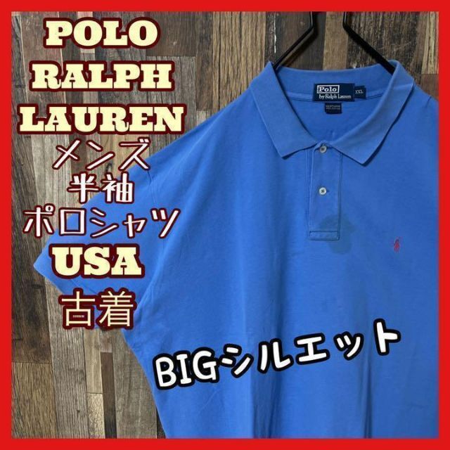 ラルフローレン 水色系 メンズ ロゴ 2XL  90s 半袖 ポロシャツ