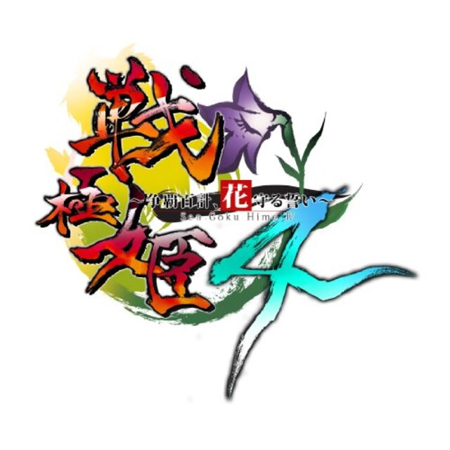 PSP 戦極姫4~争覇百計、花守る誓い~ (豪華限定版) (ドラマCD+ムック 同梱) rdzdsi3