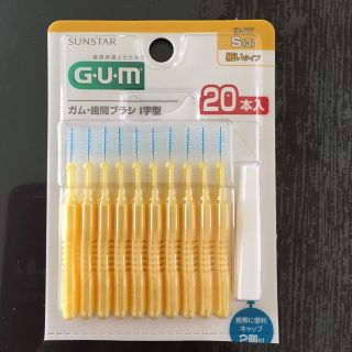 GUM 歯間ブラシ10本サイズS    おまけ付(歯ブラシ/デンタルフロス)