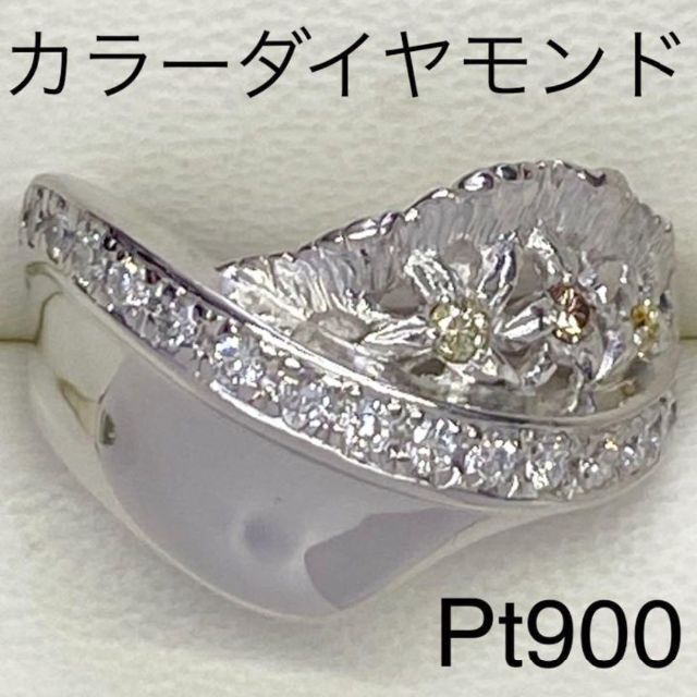 Pt900　カラーダイヤモンドリング　D0.38ct　カラーダイヤ0.12ct レディースのアクセサリー(リング(指輪))の商品写真