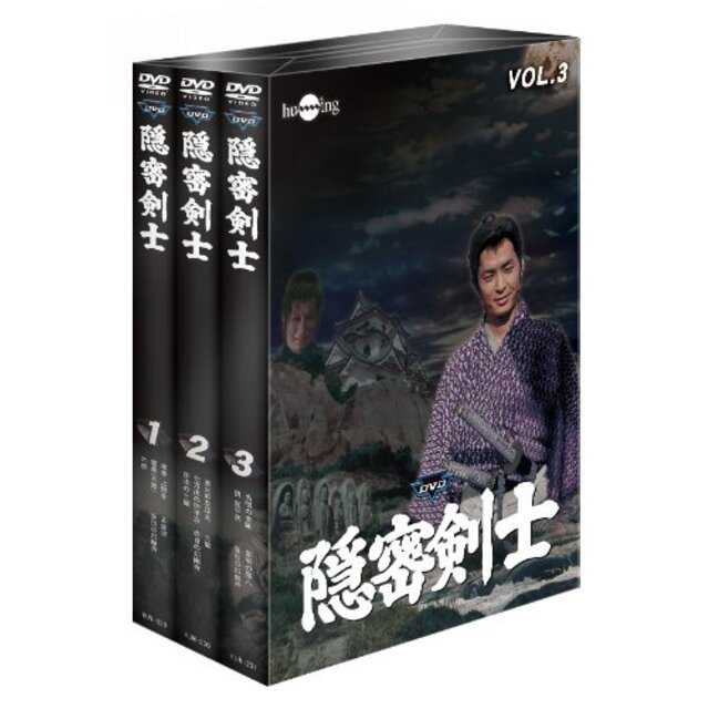 隠密剣士(荻島真一主演版)バリュープライスセット(3枚組) [DVD]