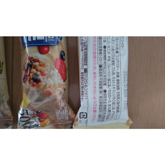 一本満足バー 24本 まとめ売り １本満足バー 食品/飲料/酒の食品(菓子/デザート)の商品写真