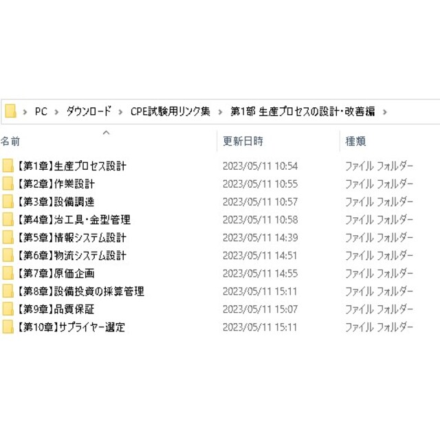 CPE-B級（生産技術者マネジメント）試験　過去問＆予想問題集 リンク集付DVD エンタメ/ホビーの本(資格/検定)の商品写真