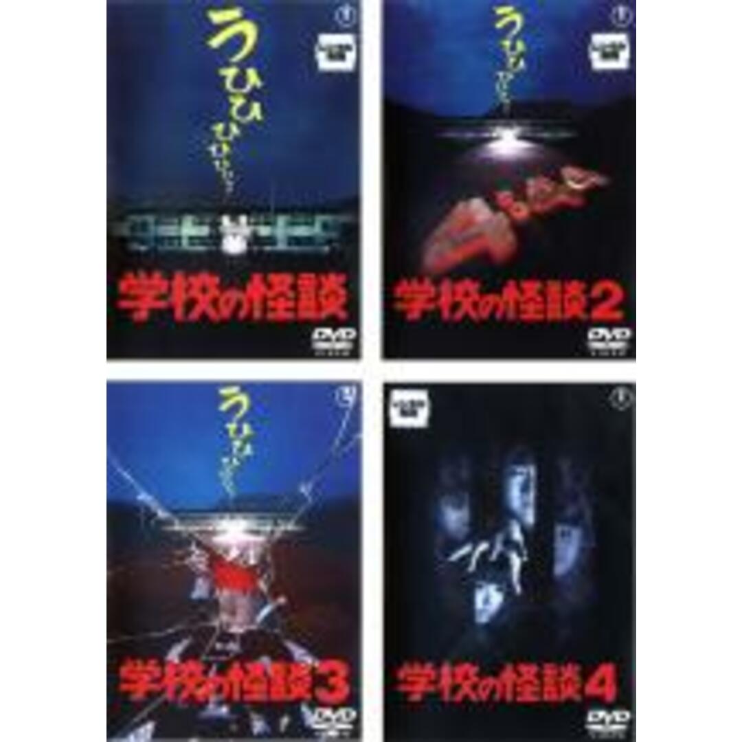 【中古】DVD▼学校の怪談(4枚セット)1、2、3、4▽レンタル落ち 全4巻 ホラー | フリマアプリ ラクマ