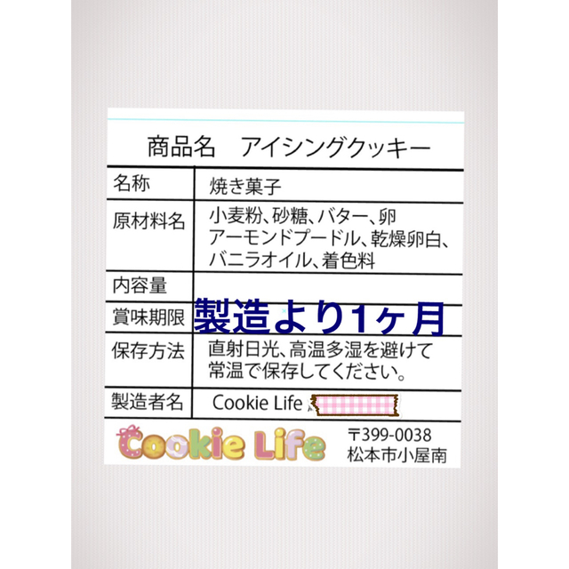 unさま確認用 アイシングクッキーの通販 by cookie Life's shop|ラクマ