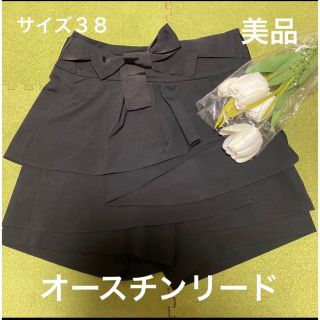 エムズグレイシー(M'S GRACY)の２８日限定！特別最終価格！オースチンリード！夏に素敵な☆リボン付スカートパンツ(キュロット)