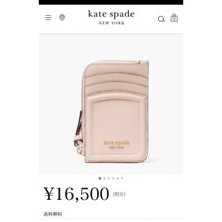 ケイトスペードニューヨーク(kate spade new york)のケイトスペード　ノット ジップ カードホルダー(パスケース/IDカードホルダー)