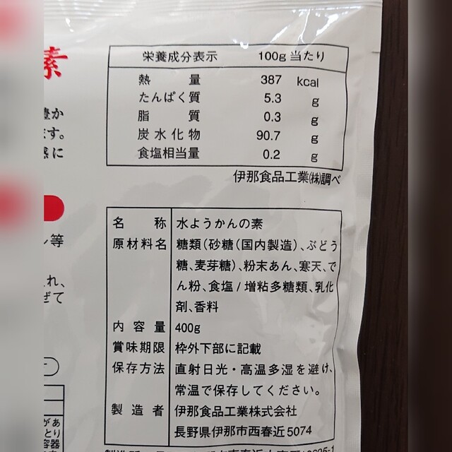 【イナショク】水ようかんの素 400g(出来上がり1.5L) 食品/飲料/酒の食品(菓子/デザート)の商品写真