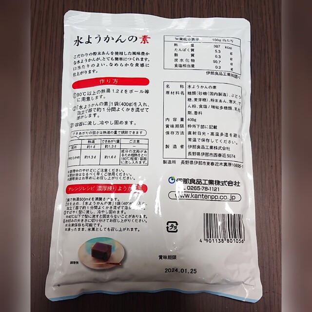 【イナショク】水ようかんの素 400g(出来上がり1.5L) 食品/飲料/酒の食品(菓子/デザート)の商品写真