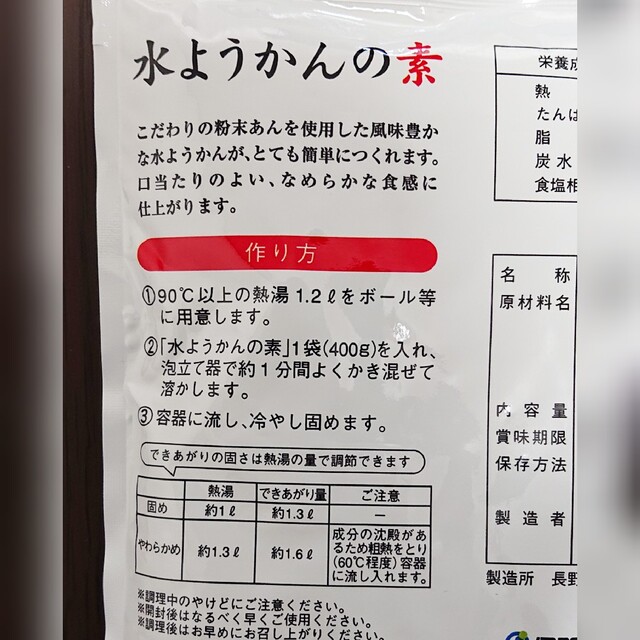 【イナショク】水ようかんの素 400g(出来上がり1.5L) 食品/飲料/酒の食品(菓子/デザート)の商品写真