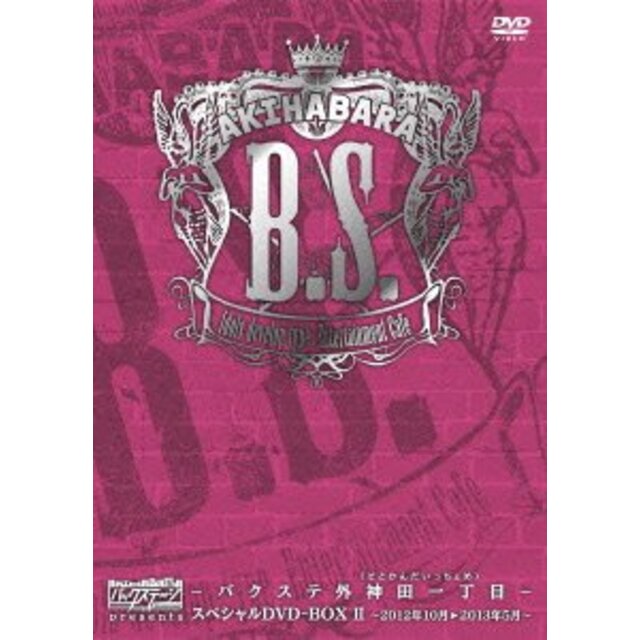 AKIHABARAバックステージpass presentsバクステ外神田一丁目(いっちょめ)スペシャル DVD-BOX II~2012年10月~2013年5月~