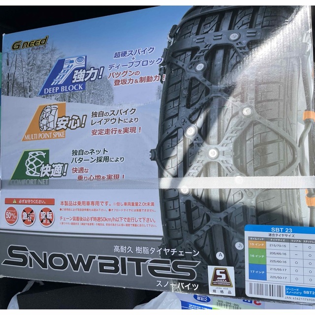 雪道用チェーン　ジーニードスノーバイツ 自動車/バイクの自動車(その他)の商品写真