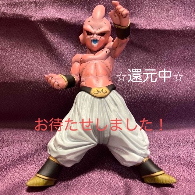 魔神ブウドラゴンボール 一番くじ 魔神ブウ 純粋悪