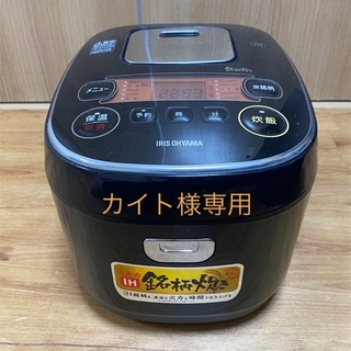アイリスオーヤマ(アイリスオーヤマ)の中古　IHジャー炊飯器　RC-IE50-B アイリスオーヤマ(炊飯器)
